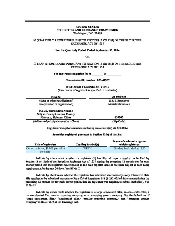 伟大奇科技 2023年度报告