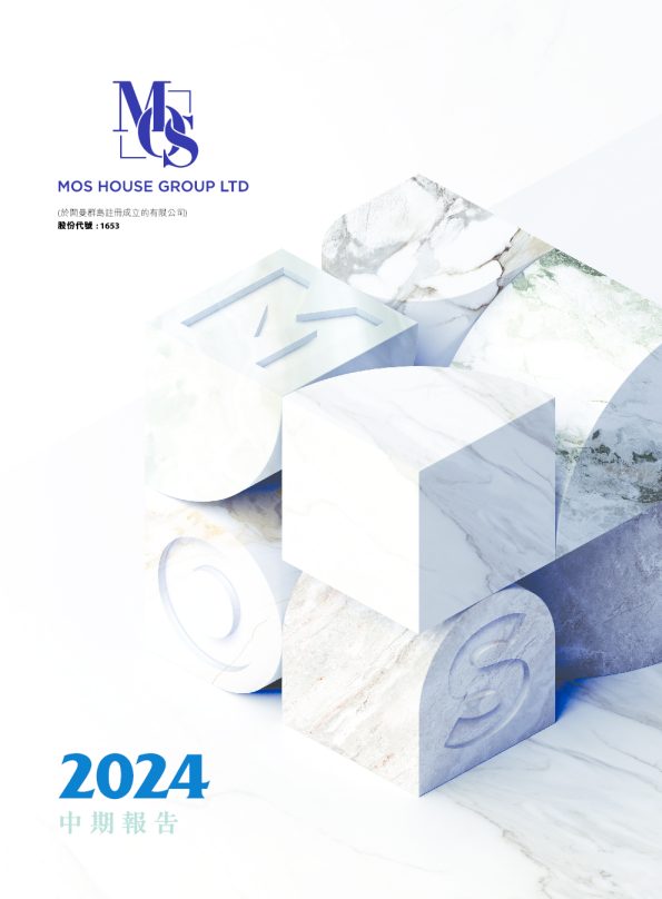 MOS HOUSE2024 中期报告