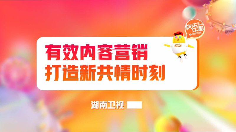 2019年西普会有效内容营销打造新共情时刻