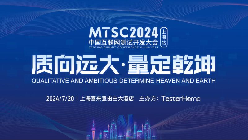 2-大模型助力自动化测试效率提升实践-0720-郝晓升