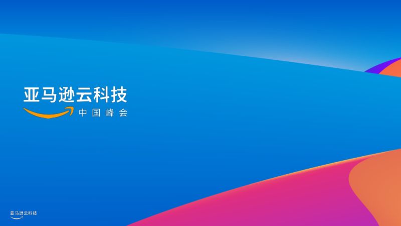 使用事件型驱动架构构建下一代应用程序