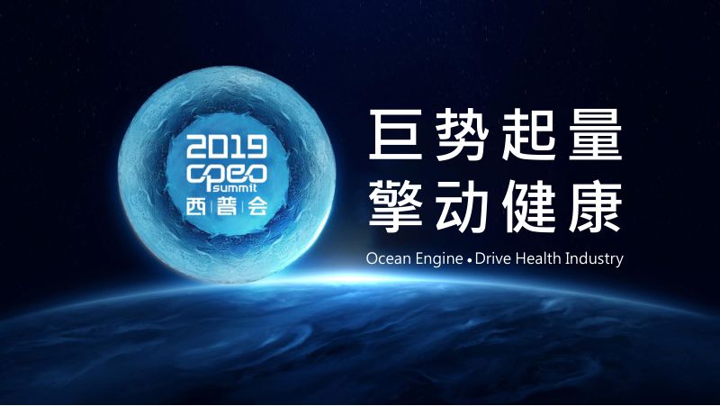 2019年基于智能数据的健康行业新趋势