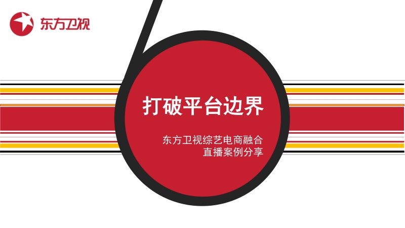 融媒体产业合作峰会04沈雪峰