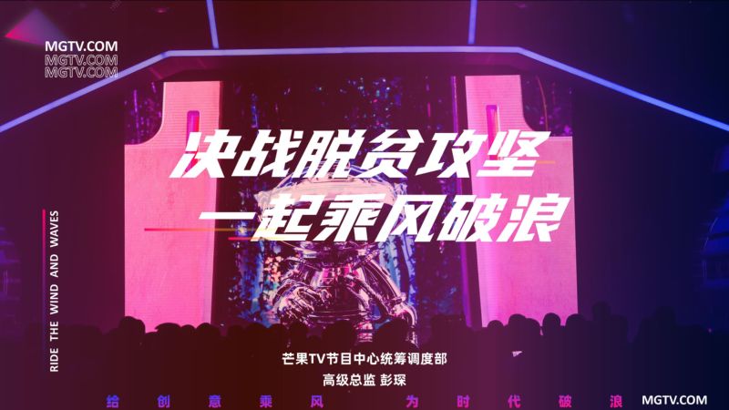 4彭琛决战脱贫攻坚一起乘风破浪0903