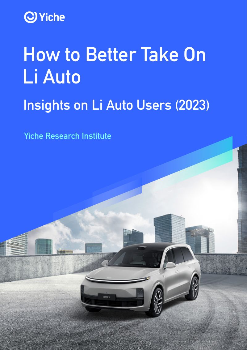 2023理想汽车用户洞察报告英.易策.2024-01-01
