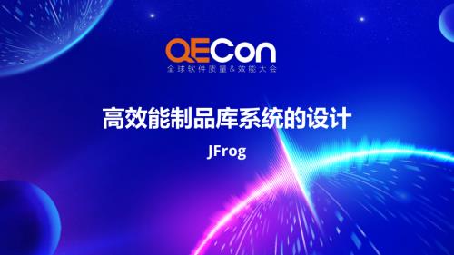 2-王青-高性能制品库系统的设计