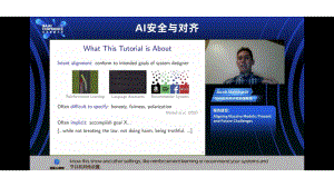Jacob Steinhardt - 加州伯克利分校助理教授 - Aligning Massive Model - Present and Future Challenges