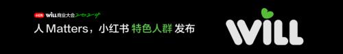 圣香-人+Matters小红书特色人群发布
