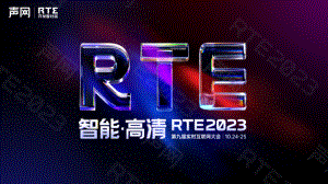 【3-方飞】通信云模组的多场景应用及如何助力万物互联