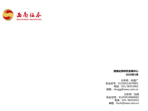 【研报】医药行业之骨科运动医学专题报告：行业方兴未艾国产替代开启-20200312[24页]