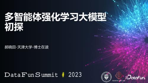 多智能体强化学习大模型初探-郝晓田