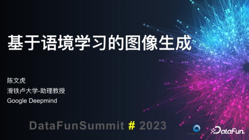 基于语境学习的图像扩散模型 In-context Diffusion Model