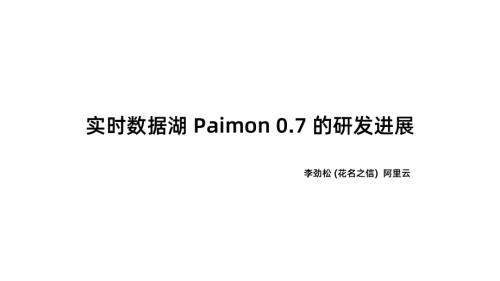 Paimon 0.7