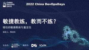 敏捷教练教而不练？-陈连生