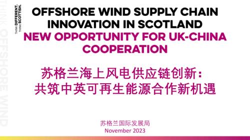 1苏格兰国际发展局发言Scotland Road to_Net_Zero_-_Shantou_20231130