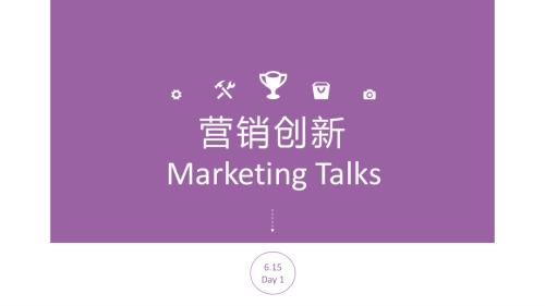 6.15 营销创新+纬达科技 (北京)有限公司+陈传洽+中文