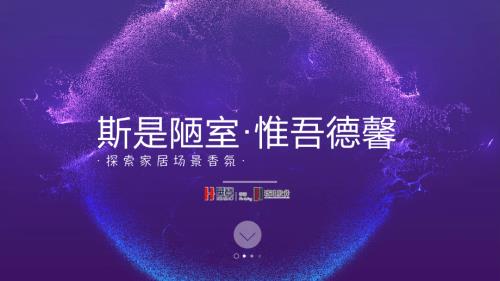 斯是陋室惟吾德馨