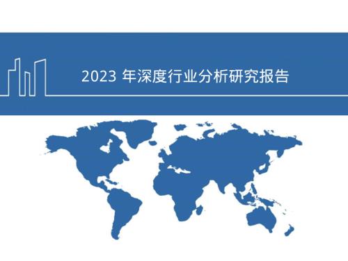 2023CAR-T细胞疗法市场空间、研发趋势及商业化未来分析报告（65页）