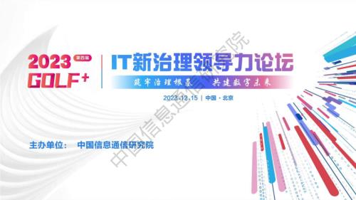 白云-《基于DevOps的数字化转型与中建三局最佳实践》