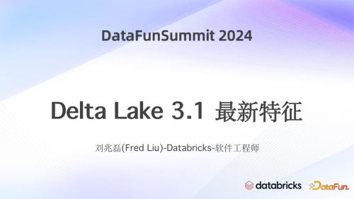 开源 Delta Lake 3.0 优势和发展