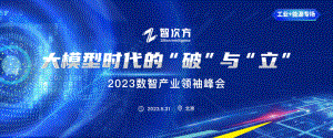 百度智能云度能-双碳战略下的能碳数智化破局