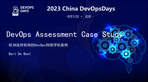 4、2023 DODPPT会场- Bart de Best(1)
