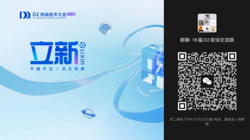 原生技术&内核 - 1 - 刘翔 - 浏览器内核创新技术演进及实践-U4 5.0