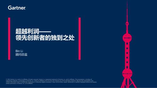 超越利润——领先创新者的独到之处