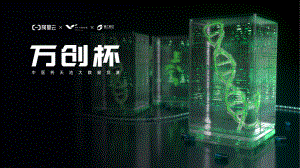 阿里云：传承精华&amp#183;守正创新——中医数字化应用现状与趋势分析（（44页）