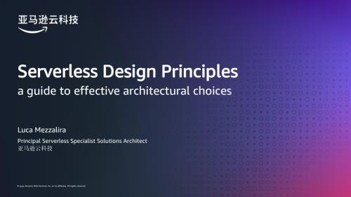 Serverless设计原则有效架构选择实践_LucaMezzalira