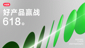 小红书：2023年食品饮料行业618种草指南（43页）
