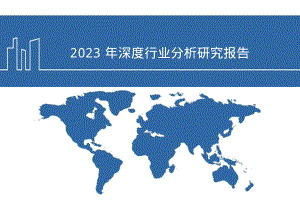 2023AI服务器市场需求、产业链解析及竞争格局分析报告
