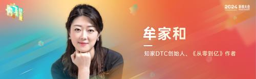 牟家和-打造新媒体矩阵助力生意增长