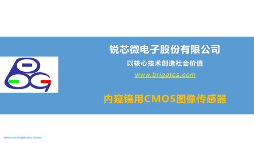 陈巨—锐芯微电子 - 图像传感器ES101-202307