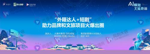 5、汤宇-【外籍达人+短剧助力品牌和文旅项目火爆出圈】