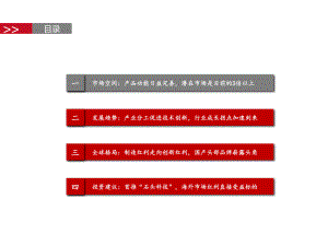 【研报】2020年扫地机器人行业国产品牌全球格局分析研究报告（38页）