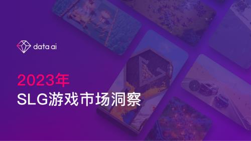 data.ai：2023年SLG游戏市场洞察报告（10页）