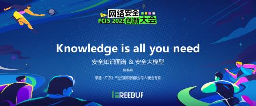 04 熊春霖Knowledge is all you need_1123_脱敏
