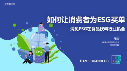 6.15 饮料创新+益普索中国+程皓+中文