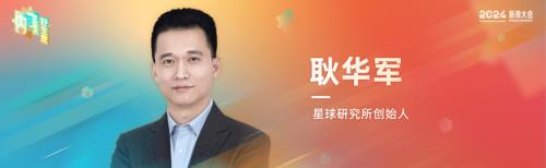 耿华军-向极致更近一