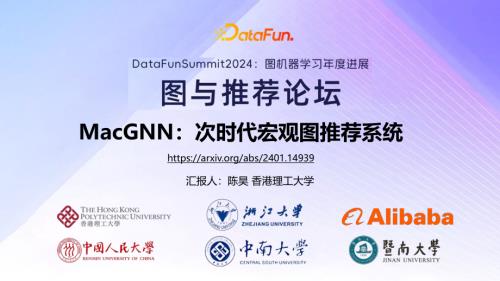 陈昊-次时代推荐系统