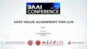 杨耀东 - 北京大学人工智能研究院助理教授 - 大语言模型的安全性对齐