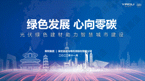 无锡嘉盛课件-祖芳楠