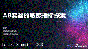 Copy-AB实验的敏感指标探索 (1)