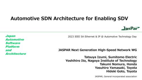 用于实现 SDV 的汽车 SDN 架构