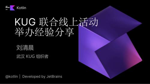 联合线上活动举办经验分享