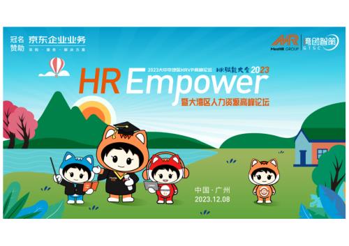 6-青年人才助力企业高质量发展1208