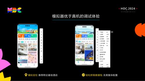 【开发套件】鸿蒙原生应用高效开发与实践分享-part3