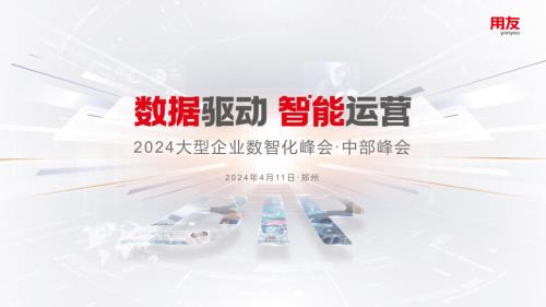 1、【姜巍巍】数据赋能管理卓越-开拓数智化企业绩效管理创新之道