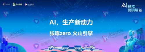 2-张琢-【AI生产新动力】